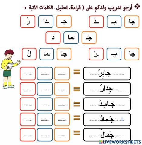 تحليل الكلمات