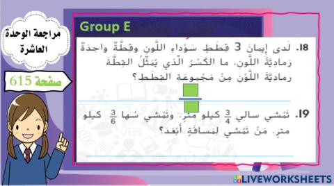 مراجعة الوحدة 10 المستوى3