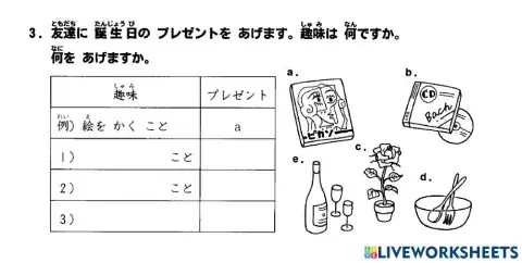 初級二l.18 聴解3