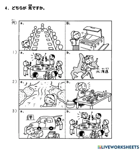 初級二l.18 聴解4