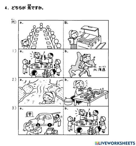 初級二l.18 聴解4
