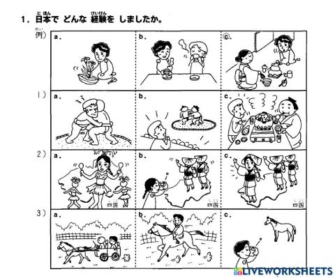 初級二l.19 聴解1