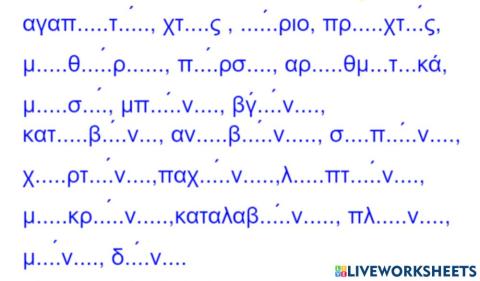 Ορθογραφία