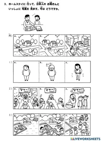 初級二l.19 聴解3