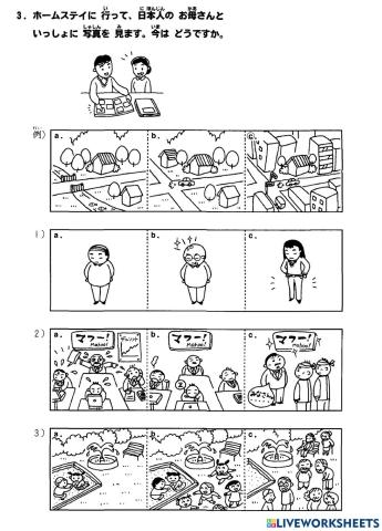 初級二l.19 聴解3