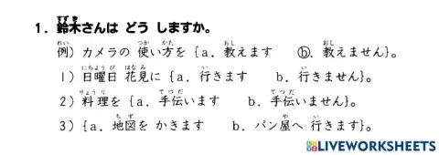 初級二l.20 聴解1