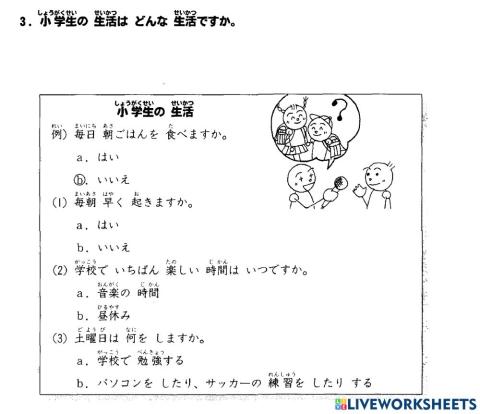 初級二l.20 聴解3