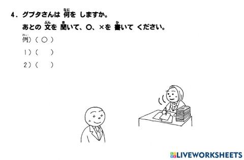 初級二l.20 聴解4