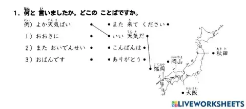 初級二l.21 聴解1