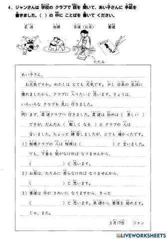 初級二l.21 聴解4