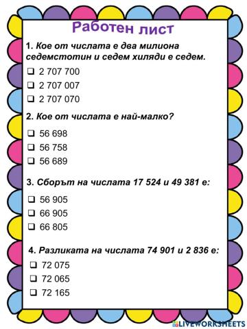 НВО - Математика 2019 г.