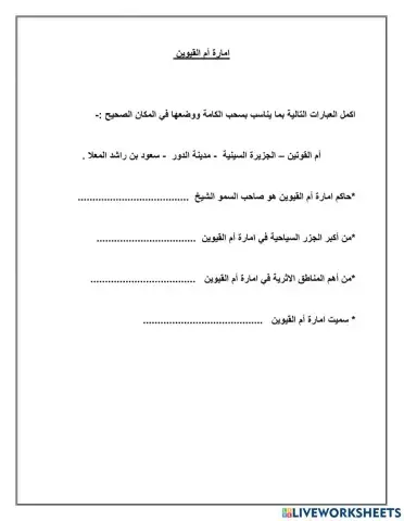 امارة ام القيوين