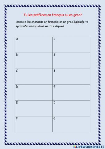 Chansons francaises ou chansons grecques?