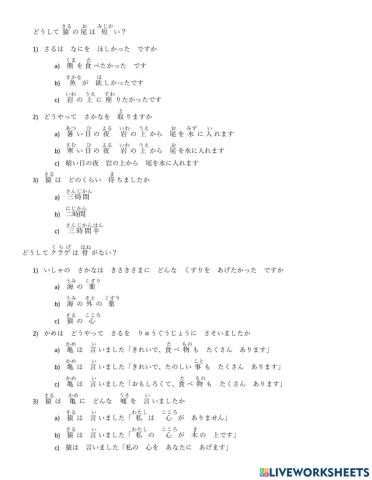 Doushite saru no o wa mijikai preguntas