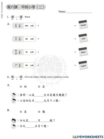 Let's Learn Chinese K1Basic L6 quizB