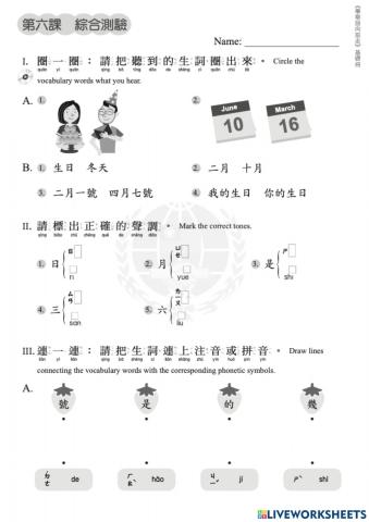 Let's Learn Chinese K1Basic L6 test A
