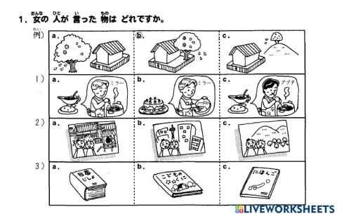 初級二l.22 聴解1