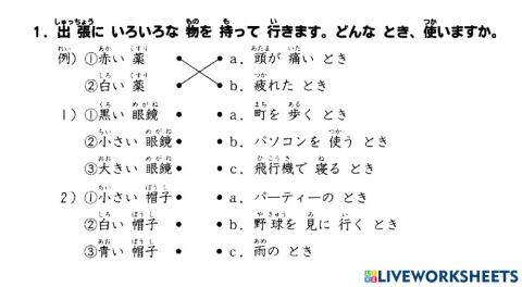初級二l.23 聴解1