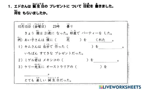 初級二l.24 聴解1