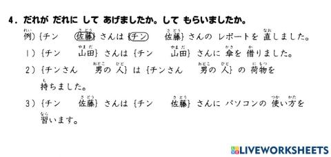 初級二l.24 聴解4