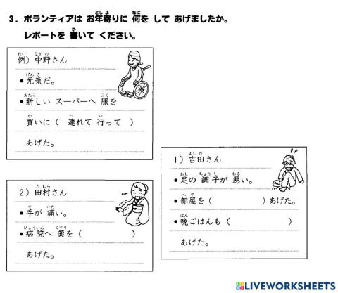 初級二l.24 聴解3