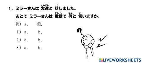 初級二l.25 聴解1