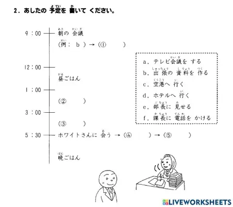 初級二l.25 聴解2