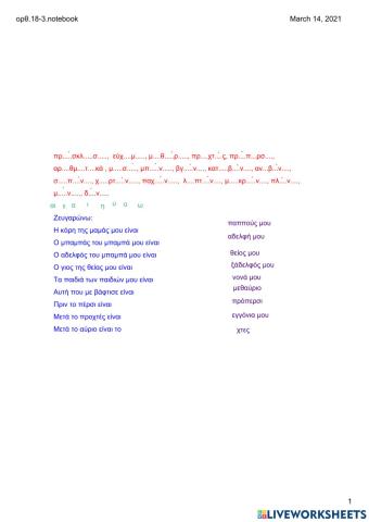 Ορθογραφία