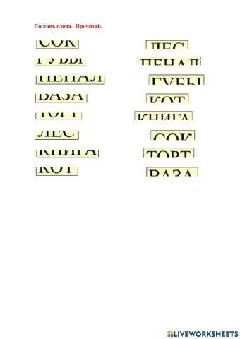 Обучение грамоте