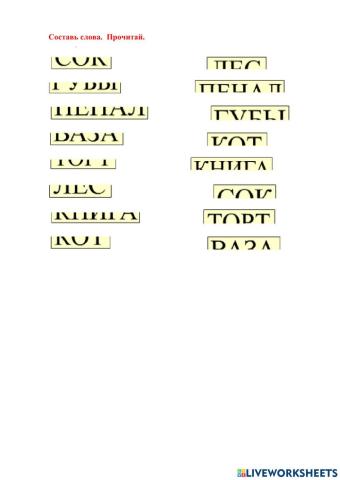 Обучение грамоте