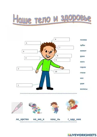 Klassnye druzja - urok 15