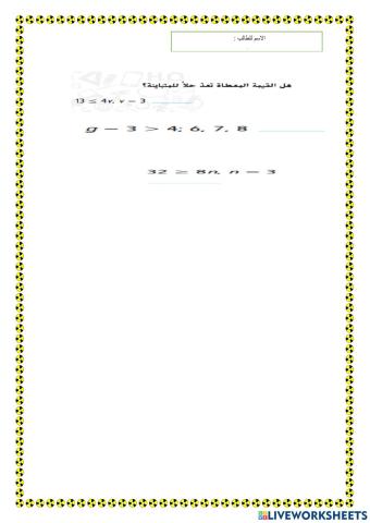رياضيات سادس
