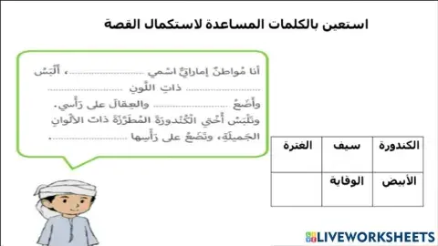 ورقة العمل لفريق2