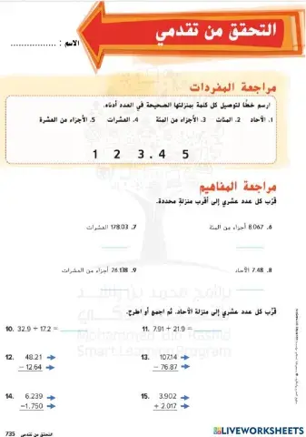 التحقق من تقدمي