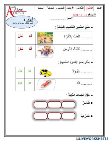 تقييم الطلاب