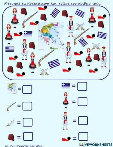 25η ΜΑΡΤΙΟΥ ΦΥΛΛΟ ΕΡΓΑΣΙΑΣ