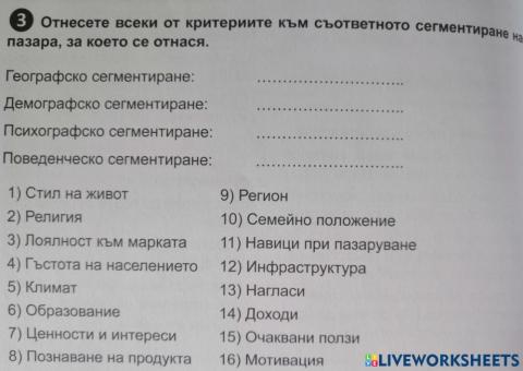 ПИ - маркетинг