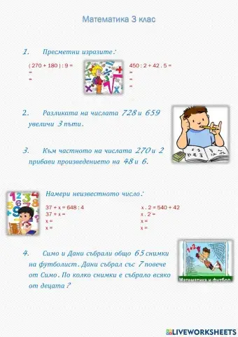 Математика