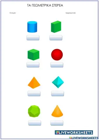 Γεωμετρικά στερεά