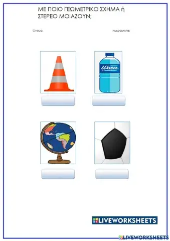 Γεωμετρικά σχήματα-γεωμετρικά στερεά