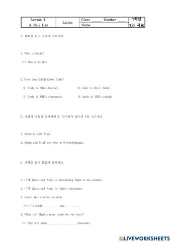 천재(이) 1학년 1과