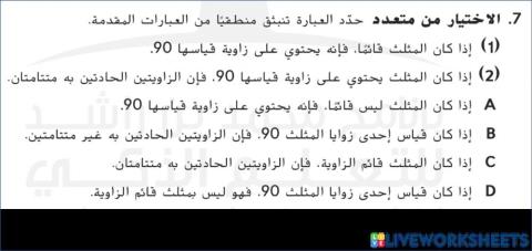 التبرير الاستنتاجي