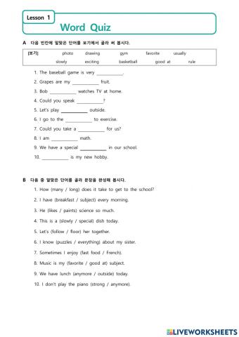 영어 1과 Word Quiz