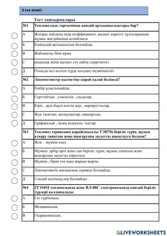 Тест -конструкция