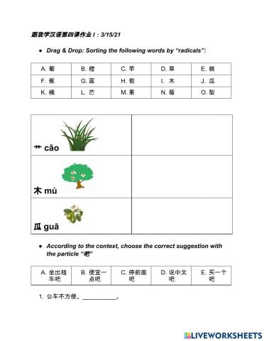 跟我学汉语第四课-1
