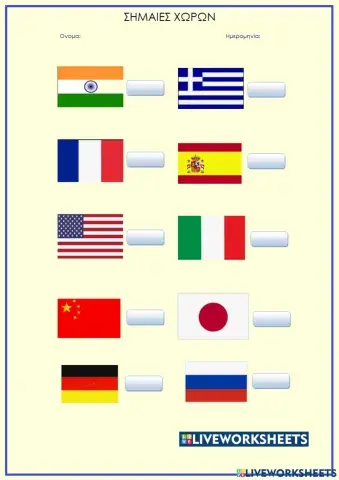 Σημαίες χωρών