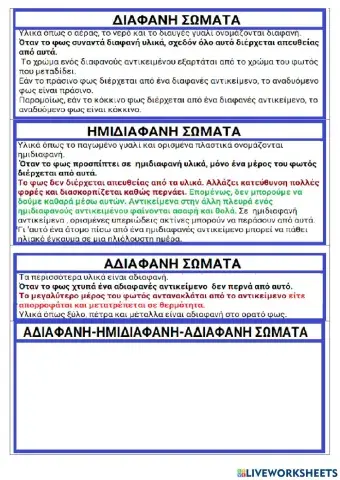 Transparent, Translucent, And Opaque