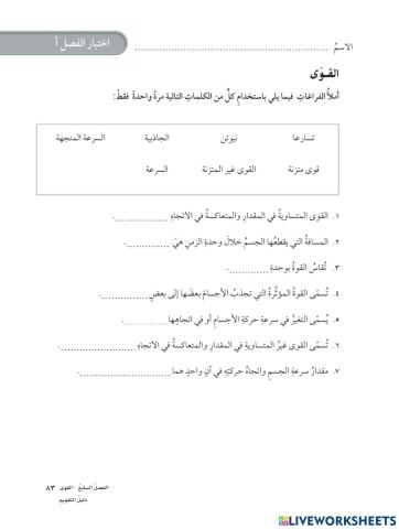 الصف الرابع الفصل السابع