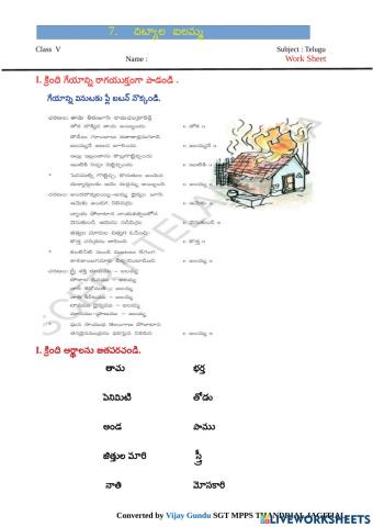 5th telugu chityala ilamma 5 by Vijay Gundu
