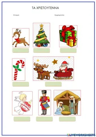 Τα Χριστούγεννα (2)